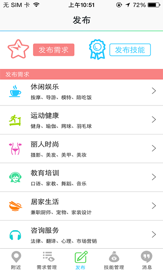Լ��-ʱ�佻��ƽ̨v1.1.2��ͼ2