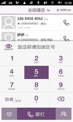 �����罻����绰 ��׿���ͼ0