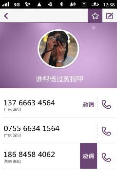 �����罻����绰 ��׿���ͼ1