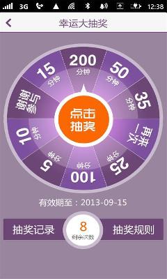 �����罻����绰 ��׿���ͼ2