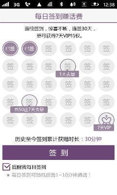 �����罻����绰 ��׿���ͼ3