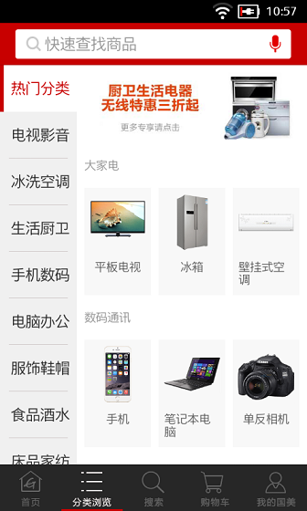 ���������ֻ���v4.1.1��ͼ0
