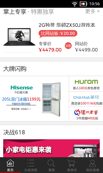 ���������ֻ���v4.1.1��ͼ1