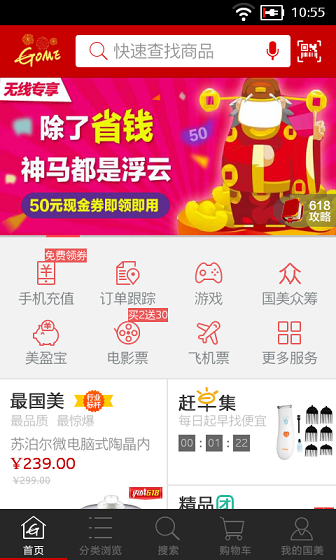 ���������ֻ���v4.1.1��ͼ3