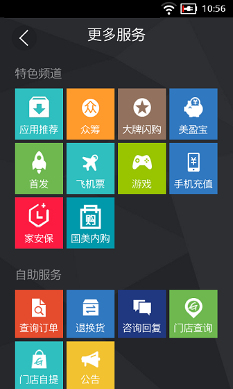 ���������ֻ���v4.1.1��ͼ4