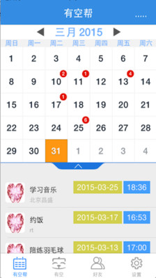 �пհﰲ׿��v1.17��ͼ1