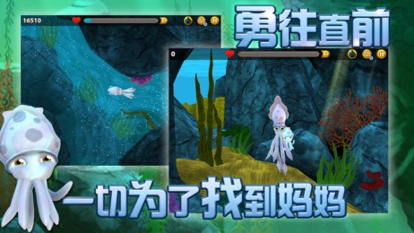 小墨鱼找妈妈安卓版截图0