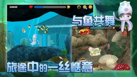 小墨鱼找妈妈安卓版截图2