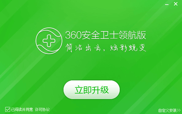 360��ȫ��ʿ 2015�°� win10v6.2.3��ʽ���ͼ4