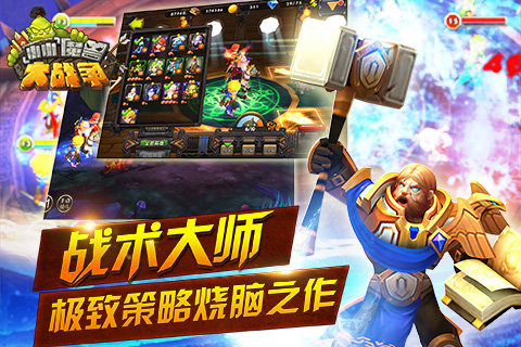小小魔兽大战争安卓版截图1