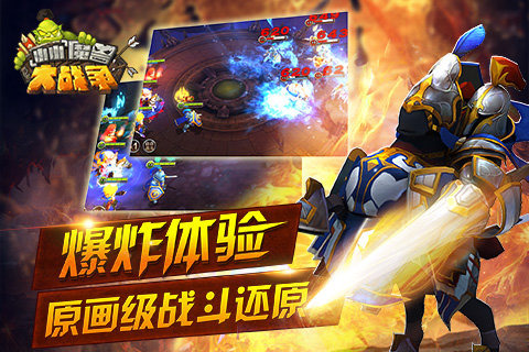 小小魔兽大战争安卓版截图3