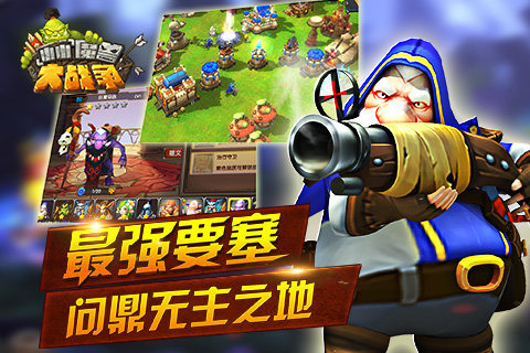 小小魔兽大战争安卓版截图4
