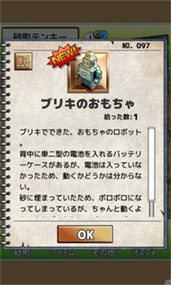 SunamachiHarayama(ɰ�ԭɽ��׿��)v1.0.4��ͼ1