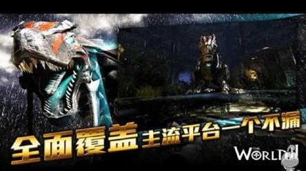 世界2:风暴帝国安卓版截图3