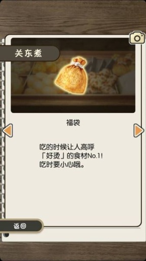 �ض���С��֮��������v1.0.0��׿���ͼ3