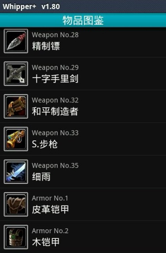 whipper+������v1.8��׿��ͼ2