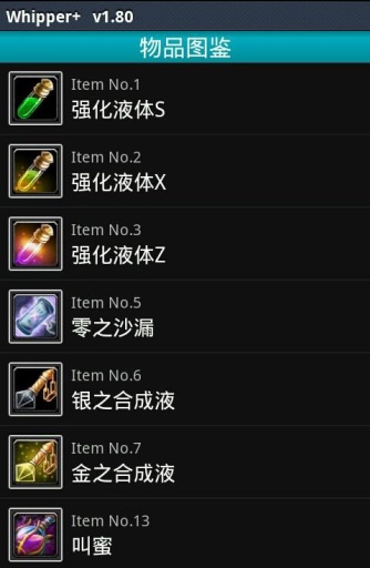 whipper+������v1.8��׿��ͼ1