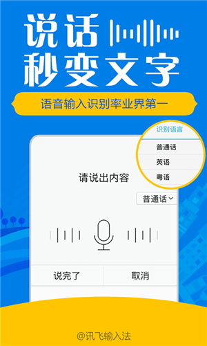Ѷ�����뷨��׿���°��ͼ0