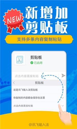 Ѷ�����뷨��׿���°��ͼ1