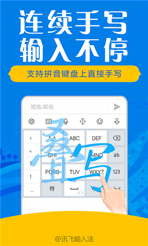 Ѷ�����뷨��׿���°��ͼ2