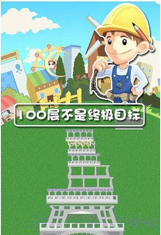 �����˾ʹ�100�㰲׿��v1.0��ͼ2