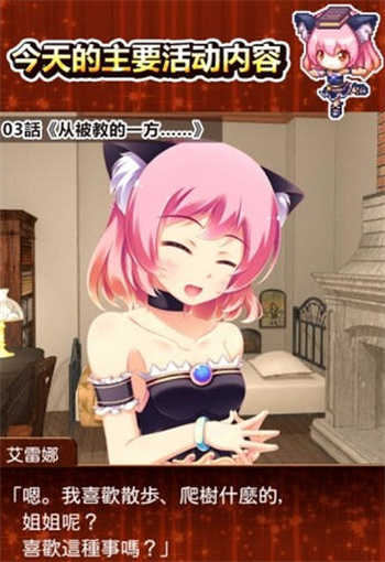 �ϤԤۤ�2��(���ֹ���2̽�������ð��)v1.9��׿���ͼ3
