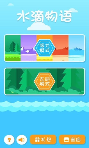 ˮ�����ﰲ׿��v1.0��ͼ1