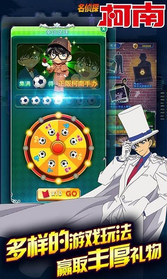 名侦探柯南银翼骑士安卓版截图1