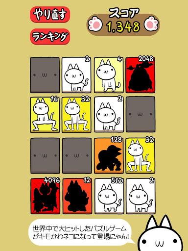 ��̬è2048��׿���ͼ1