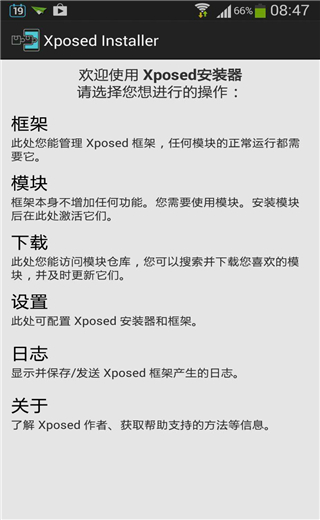 xposed������İ�v2.7��ͼ0