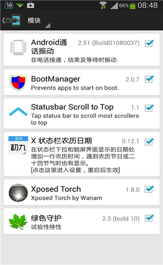 xposed������İ�v2.7��ͼ1