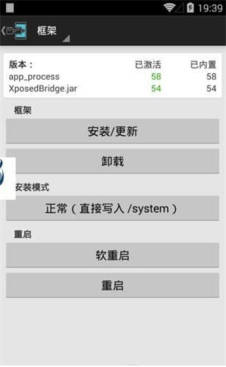 xposed������İ�v2.7��ͼ2