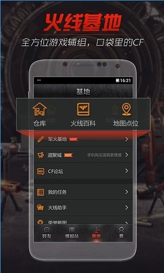 掌上穿越火线安官方版截图2