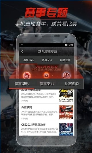 掌上穿越火线安官方版截图3