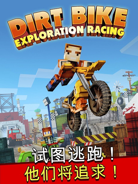 ������Ϸ:Ħ�г�ԽҰ����׿��v1.3��ͼ0
