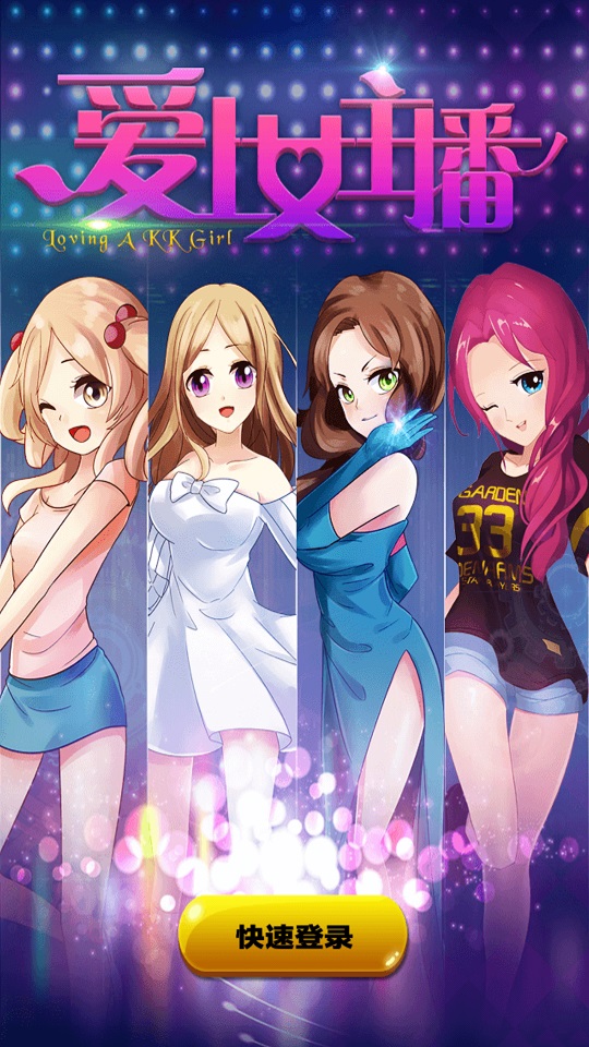 ����Ů�����ٷ�����v1.0��ͼ0