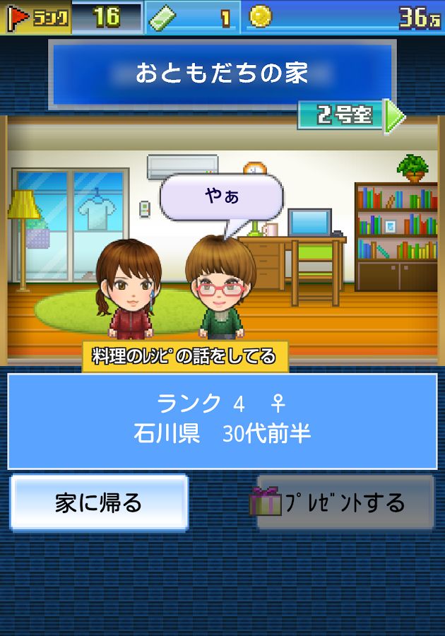 开罗艺人舍安卓版截图3