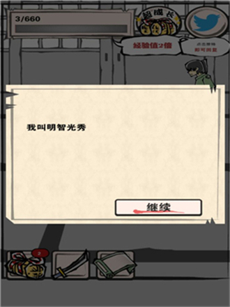 ��֯���ų�ɱ��������v1.0.0��׿���ͼ1