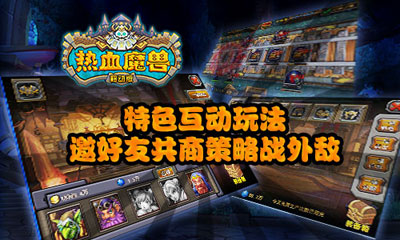 ��Ѫħ�ް�׿��v1.3.1��ͼ2