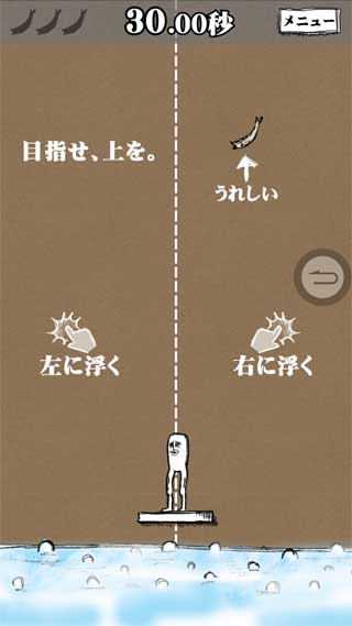 ����ե饤��(MRղķ˹:�������Ƿ���)v1.0.1��׿���ͼ2
