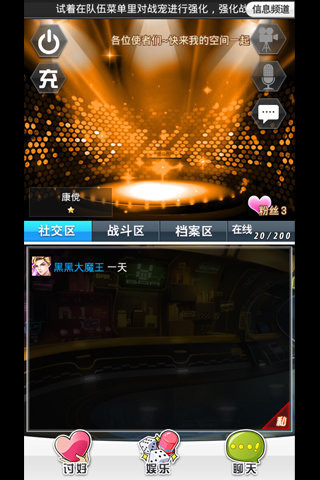 Ů��ƻ���׿��1.3.2��ͼ2