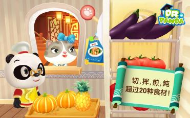 熊猫博士亚洲餐厅安卓版截图0