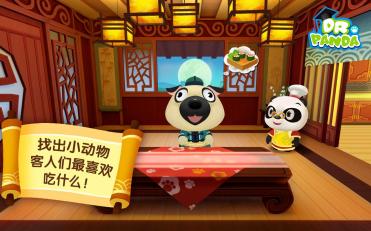 熊猫博士亚洲餐厅安卓版截图2