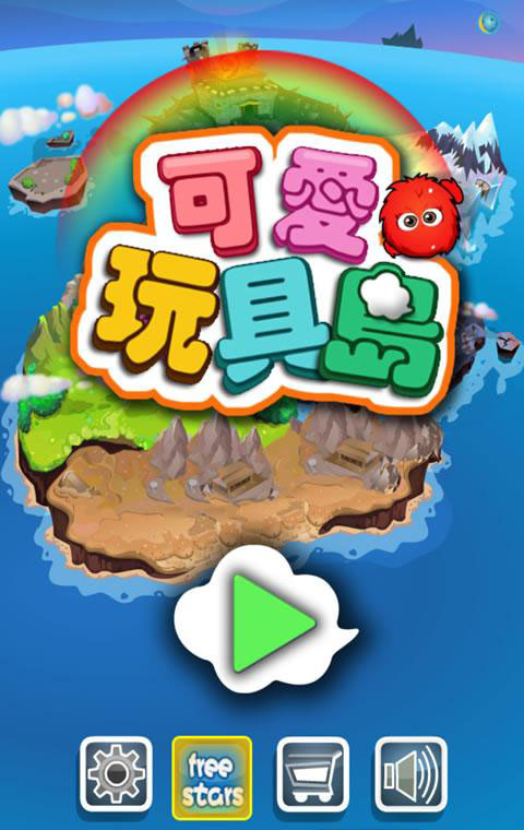 ToyIsland(�ɰ���ߵ���׿��)v3.0.1��ͼ3