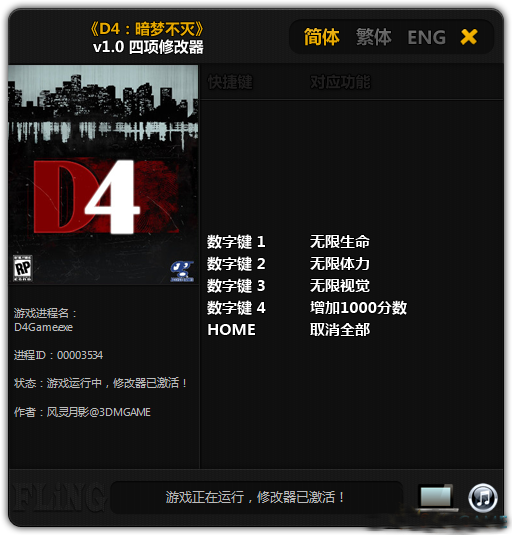 D4�����β����޸���+4
