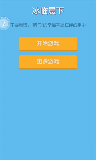 ���ٳ���֮��һ��׿��v1.3��ͼ0