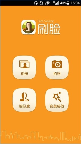 ˢ����׿�ֻ�����v1.1��ͼ1