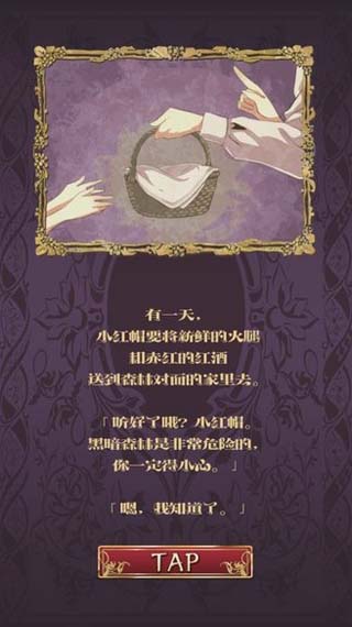 小红帽逃离黑暗森林 中文汉化版截图0