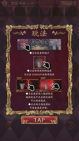 小红帽逃离黑暗森林 中文汉化版截图2