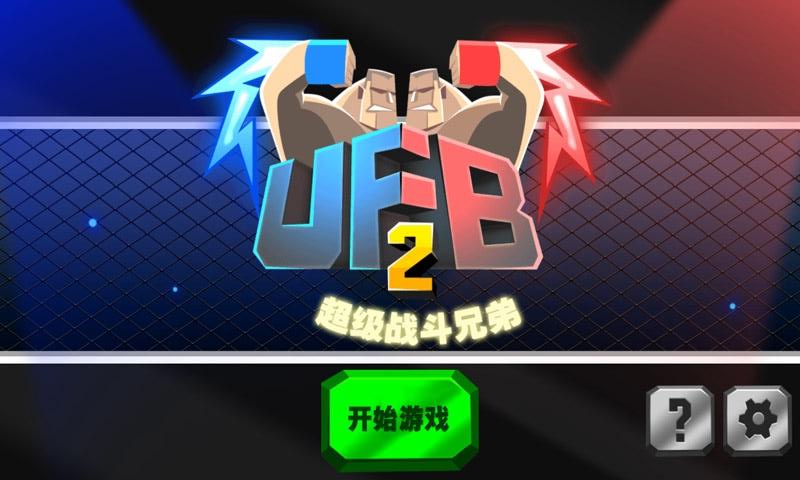 ����ս���ֵ�2�������ǰ�v1.0.4��ͼ3